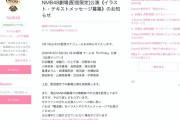 【NMB48】3月18日に配信限定で「N Pride」公演を開催。イラスト・テキストメッセージを募集