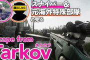 三大FPSで学んだ事「ショットガンは30mでほぼ無害」「スナイパーは走りながら撃つ」