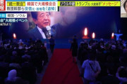【悲報】自民党「党としての調査はパンドラの箱を開けてしまうのでやらない」
