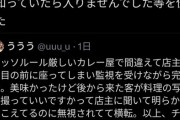 【悲報】カレー屋「ブスの女子会禁止」女「不快です」→10年後ｗｗｗｗ