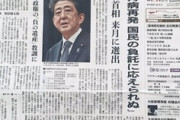 【朝日新聞】天声人語、自民党総裁選をサル山のボスザル争いに喩える