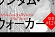 株式投資はじめるなら本とかで勉強してからのほうがいいのか！？