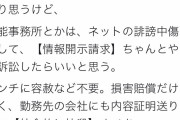 【悲報】DaiGo「アンチは社会的に消してやる」→弁護士に論破される