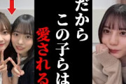 はるはると陽子、この子らが愛されるのは●●だからなんですよね・・・ 小坂菜緒 山下葉留花 正源司陽子 日向坂46 showroom