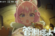 【速報】何故か炎上した人気Vtuber、お気持ち表明ｗｗｗｗ