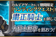 【ハント】勲章は少ないから助かるわ⇐それなりの数欲しいんだけどたいして落ちなくね・・・？