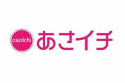 『あさイチ』で称賛された「飲食しながら客が本を読める書店」は根本的に間違っているのでは？