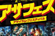 日本人「まーたアメリカがアホなサメ映画作ってらｗ」アメリカ「視聴者の85%は日本人だけどな」