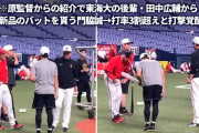 巨人門脇誠がカープ田中広輔のバットを愛用して打率3割超え！原監督(東海大先輩)からの紹介