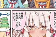 【FGO】沖田さんに甘えたい沖田オルタ！！　妹な沖田ちゃん可愛すぎる////////