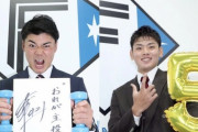 日ハム清宮、野村がともに年俸3300万円でサイン