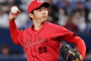 元カープ薮田がメキシコリーグ挑戦！MLB挑戦も視野。愛息4歳「僕のユニホーム姿が記憶に残るように」