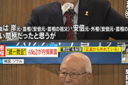 統一教会の本部がある韓国の元ナンバー2幹部が謝罪　「日本は献金を作り出す経済部隊だった」