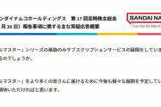 【速報】アイマスシリーズ、遂にサブスク解禁へ