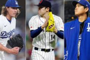 今季ドジャース先発陣｢大谷、山本、佐々木、スネル、グラスノー、カーショウ｣←これ