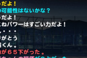 【パワプロアプリ】アンチグラビティ+自動デートのコンボ大ダメージ食らったンゴ…！