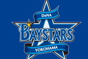 DeNA、日ハムビッグボス斬り　石田東徳山三浦三嶋山﨑を投入　宮崎も初実戦へ