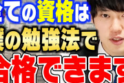 【正論】学生「スタバで勉強します」ワイ「ちょっと待って、家で勉強した方が捗るんじゃ無い？」