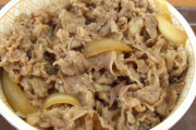 お前ら「吉野家、すき家、松屋、牛丼の味は全然違うぞ」