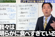 【悲報】中田敦彦さん「我々は食べすぎている。食事は一日一回でいい。明らかにエネルギー過多」