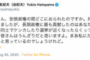 鳩山元首相「野党の皆さん、安倍政権の間どこにおられたのですか。共産党だけ頑張ってましたが、長期政権に最も貢献したのはあなたがたでしたね」