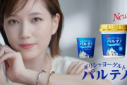 【画像】本田翼ちゃんの最新ヨーグルトCMがセクシーだと話題に