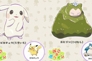 『ぽこ あ ポケモン』特別映像公開！新たな姿のピカチュウやカビゴンなどが公開