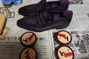 【画像】今日も暇なので靴を磨こうと思います