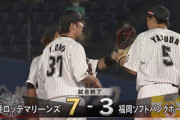 8月21日　ロッテ７－３ソフトバンク　打線が毎回安打、3回から毎回得点と爆発で快勝！4連勝で単独首位・リーグ30勝一番乗り！