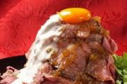 ローストビーフ丼が叩かれる理由ってさ