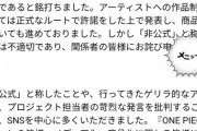 【テレ朝玉川氏】　鬼滅の刃特集で「今、楽しみにしてるのは未来少年コナンです」  [首都圏の虎★]