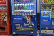 日本コカコーラ社「価格を自由自在に変動出来る自販機の開発に成功した。来年から本格導入する」