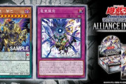 【遊戯王】「竜華」の新規2枚は強すぎじゃない？