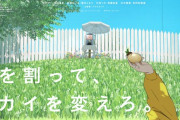 「101回目のプロポーズ」「家なき子」の野島伸司さん、自由の無いドラマに愛想を尽かしアニメ業界へ