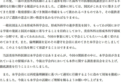 献体とピース！　騒動治ったかと思いきや形成外科学会がブチ切れてた。「徹底的に追い詰める」