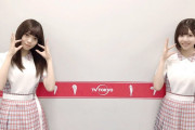 【日向坂46】松田好花＆アザトカワイイ宮田愛萌「卓志ぃぃeeeee！」直前オフショットが公開！このあと19:30～生配信