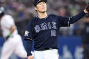 山本由伸で初戦落としました、しかも今後山本は投げられません