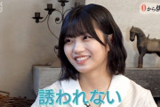 中西アルノちゃん、これは悲しすぎる…ｗ【乃木坂46】