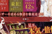 【新台】サミーが「パチスロ傷物語 ｰ始マリノ刻ｰ」のスペシャルムービー＆製品サイト公開！ユーザーの求める物語を徹底追求！【反応まとめ】