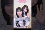 森田ひかる 山﨑天 好きすぎて滅！踊ってみたM!LK 櫻坂46