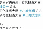 NHK日曜討論、統一教会系の議員だけで開催?