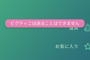 【ポケモンGO】「あれ！？ビクティニがいない！博士に送っちゃった！！？」→と思ったらｗｗｗｗ