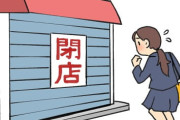 【悲報】2026年二郎系ラーメン店閉店ラッシュ過去最多しゃないか？