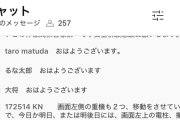 【悲報】道路陥没事故現場ライブ、無事ウェザーニュース化するｗｗｗｗ