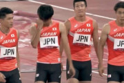 【GIF】リレー日本のやらかしWWWWIWWWWIWWWWIWWWWIWWWW