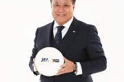 【胸糞速報】田嶋幸三日本サッカー協会会長「人権よりサッカー」