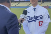【悲報】大谷翔平さん、お前らから言われてた事を滅茶苦茶気にしていた模様