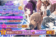 【シャニマス】LP記念 限定アンティーカステップアップガチャ報告スレ