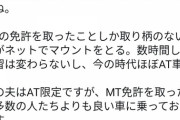 まんさん「男は知能、女は美貌で稼ぐ」←これ