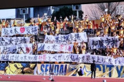 【画像】ベガルタ仙台サポ楽しそうだな
